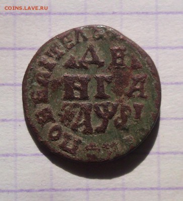 Деньга 1716 - SNC00300