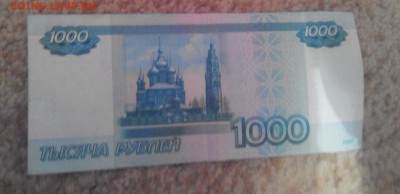 1000 рублей 1997 года серии аа - IMG_20160108_203617