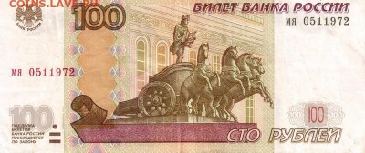 Поиск дат на номерах банкнот - 1972.01.05