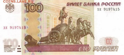 Поиск дат на номерах банкнот - 1974.01.05