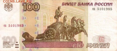 Поиск дат на номерах банкнот - 1985.01.05 и 1985.10.05