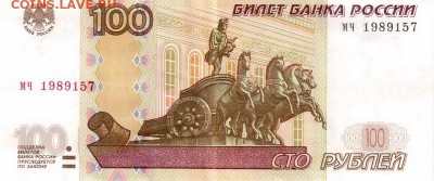 Поиск дат на номерах банкнот - 1989.01.05