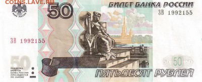 Поиск дат на номерах банкнот - 1992.01.05