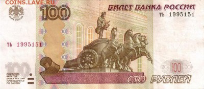 Поиск дат на номерах банкнот - 1995.01.05