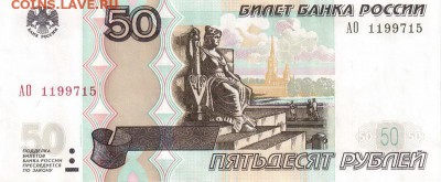 Поиск дат на номерах банкнот - 1997.01.05