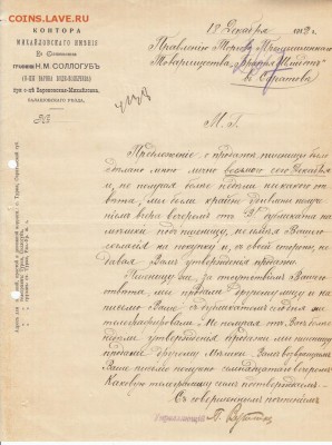 Оценка: дореволюционные бумаги разных городов (пополняемая) - IMG_0004_small
