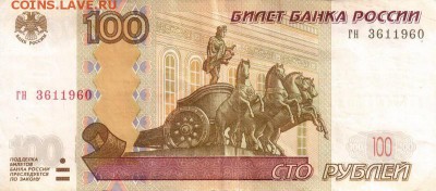 Поиск дат на номерах банкнот - 1960.01.06