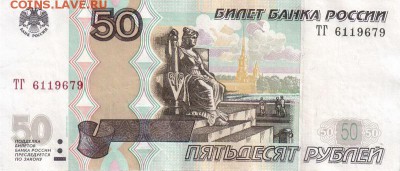 Поиск дат на номерах банкнот - 1967.01.06