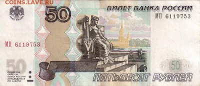 Поиск дат на номерах банкнот - 1975.01.06