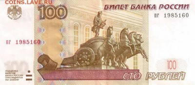 Поиск дат на номерах банкнот - 1985.01.06