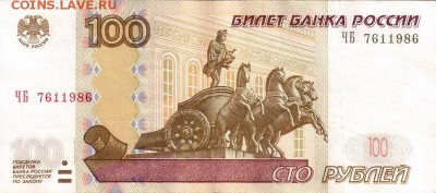 Поиск дат на номерах банкнот - 1986.01.06