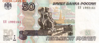 Поиск дат на номерах банкнот - 1992.01.06