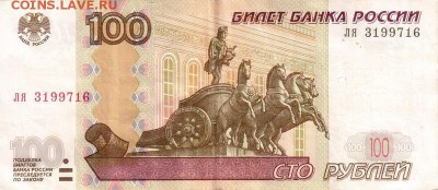 Поиск дат на номерах банкнот - 1997.01.06