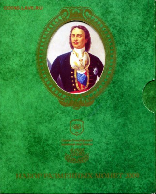 2 набора магнитный и не магнитный 2009г. - 13004052-image1