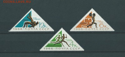 СССР-1966 г. Международные соревнования. до 10.01.16 г. - 70