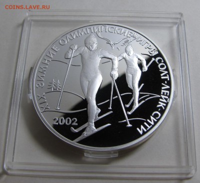 3 рубля 2002 г. Солт-Лейк Сити Пруф (12.01.22-00) - IMG_2729