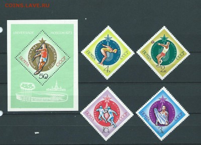 СССР-1973 г. Международные соревнования. до 10.01.16 г. - 73