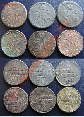 2 копейки СМ(1841-1846) 6 штук с Рубля! до 3.10.10 в 20.00 - 1-2
