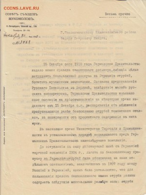 Оценка: дореволюционные бумаги разных городов (пополняемая) - IMG_0002_small