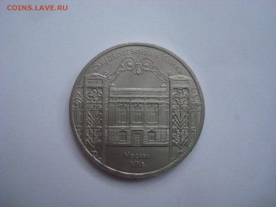 5р. 6 штук. Юбилейные. До 08.01.2016г. 22-00 МСК - DSC09814 - копия.JPG