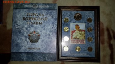 ГВС №1,2,3 в рамке одним лотом - 20150208_222104