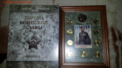 ГВС №1,2,3 в рамке одним лотом - 20150208_222027