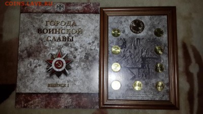 ГВС №1,2,3 в рамке одним лотом - 20150208_221944