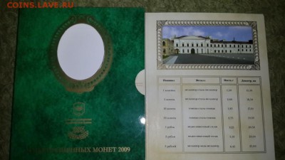 2 набора магнитный и не магнитный 2009г. - 20150207_002302