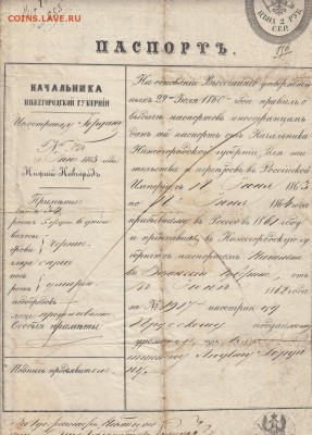 Оценка: дореволюционные бумаги разных городов (пополняемая) - IMG_0001_small
