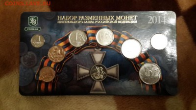 набор 2014 без банта, редкий - 20150208_220750
