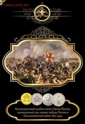 Альбомы капсульные::70 лет, Бородино на мешки, 5р.70л.Москва - 238481518