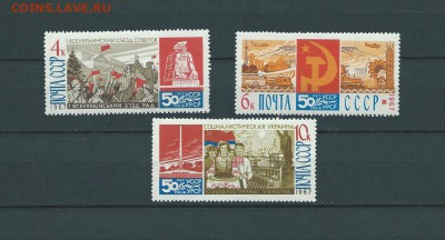 СССР-1967 г. 50-летие Советской Украины. до 10.01.16 г. - 97