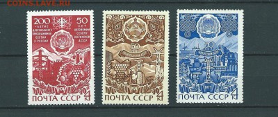 СССР-1973, 74 г. 50-летие автономных республ. до 10.01.16 г. - 101