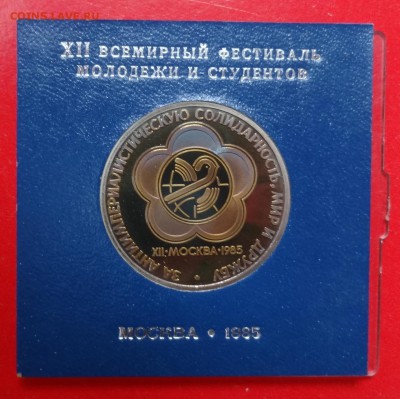 Юбилейка и погодовка Украины, СССР, Россия молодая - DSC03608.JPG