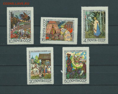 СССР-1969 г. Русские народные сказки. до 10.01.16 г. - 105