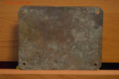 Именная табличка дореволюционная до 12.01.16 22-00 МСК - DSC_0099.JPG