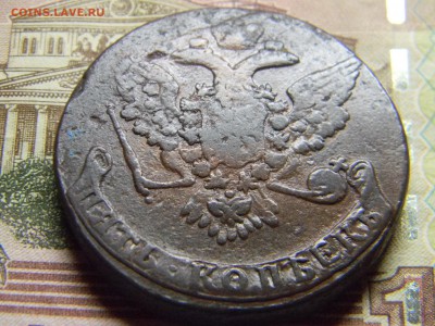 5 коп 1760 до 11.01.  в 22.30 - Изображение 294