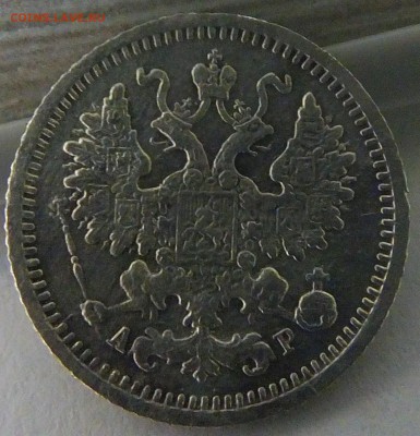 5 копеек 1902 года.Оценка - DSCF8640.JPG