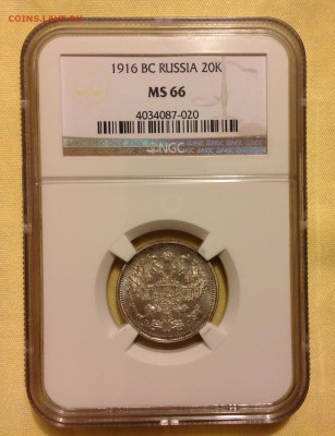 20 коп. 1916 ВС. NGC MS66. Оценка - image