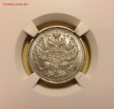 20 коп. 1916 ВС. NGC MS66. Оценка - image