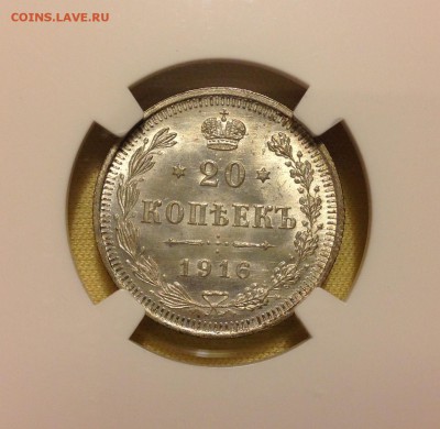20 коп. 1916 ВС. NGC MS66. Оценка - image