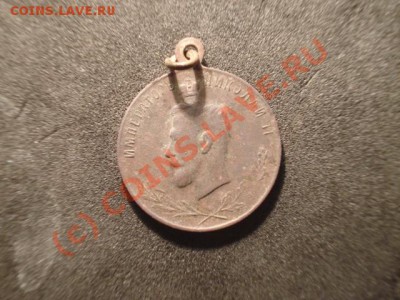 в память великой войны , император Николай2 - DSC03981.JPG