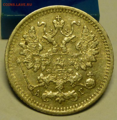 5 копеек 1890 года, 13.01.2016 до 22.00 - 5 копек 1890 - 2