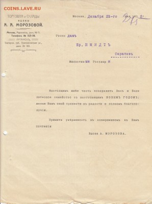 Оценка: дореволюционные бумаги разных городов (пополняемая) - IMG_0008_small