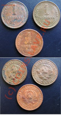 1 копейка 1924 (3шт) Старт с рубля! до 3.10.10г. в 20.00 МСК - 1 коп