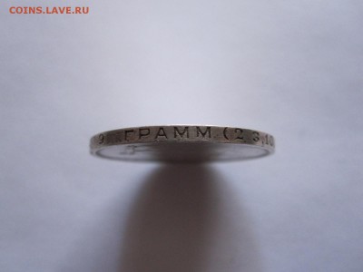 Полтинник 1924 ТР 10.01 22:00 - IMG_7789.JPG