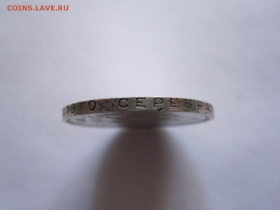 Полтинник 1924 ТР 10.01 22:00 - IMG_7788.JPG