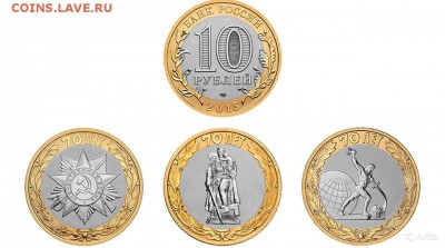 Полный комплект 70 лет В.О.В. 26 мешковых монет в альбоме - 1814714515