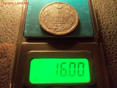 2 копейки 1825г.ем-ик. 16 гр. До 10.01.2016 г. 22.00 - 100_6162.JPG