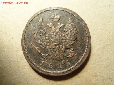 2 копейки 1825г.ем-ик. 16 гр. До 10.01.2016 г. 22.00 - 100_6174.JPG